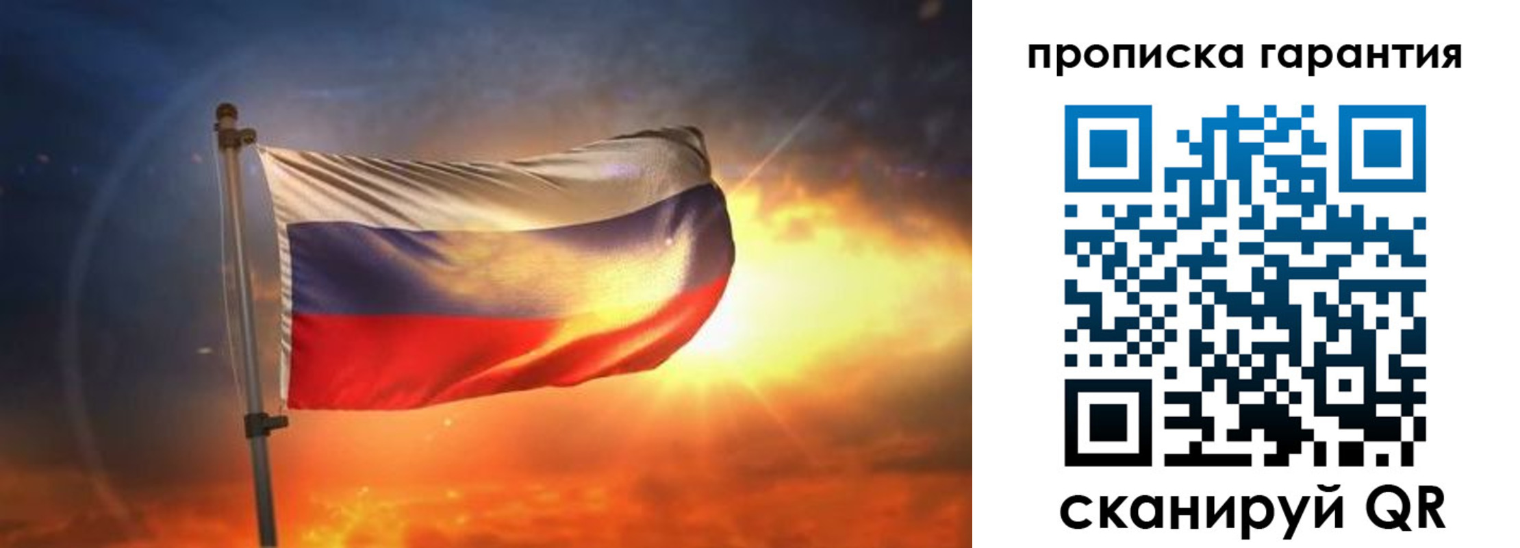 прописка для школы в Прокопьевске