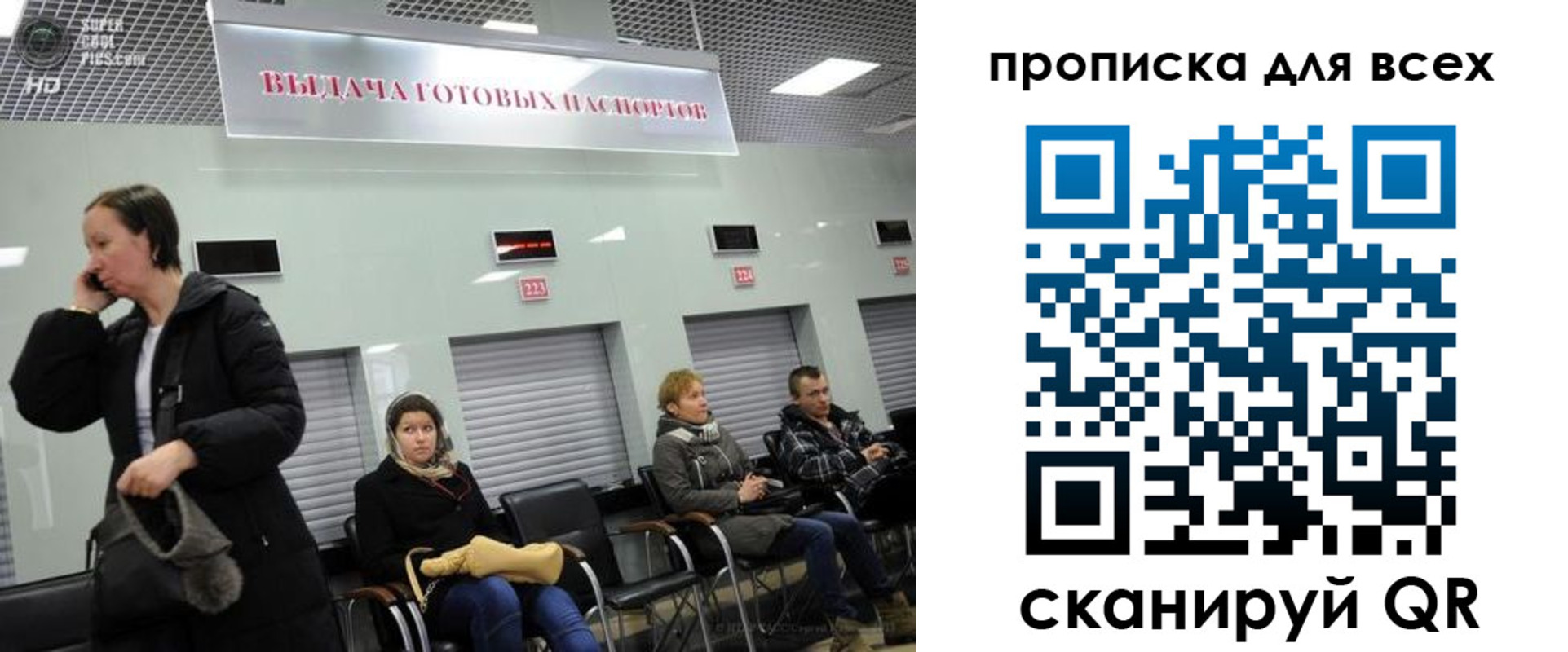 временная регистрация для всех в Прокопьевске