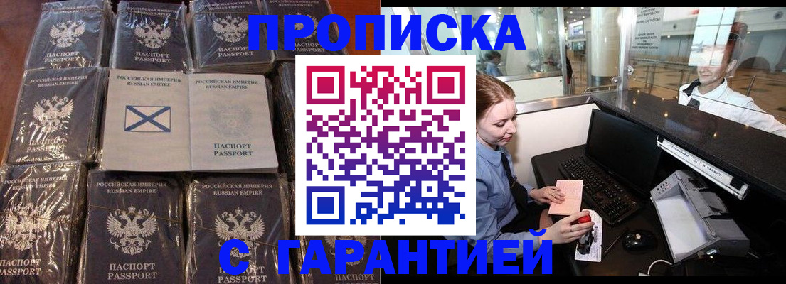 временная регистрация поиск в Прокопьевске
