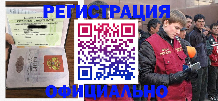 прописка в Прокопьевске