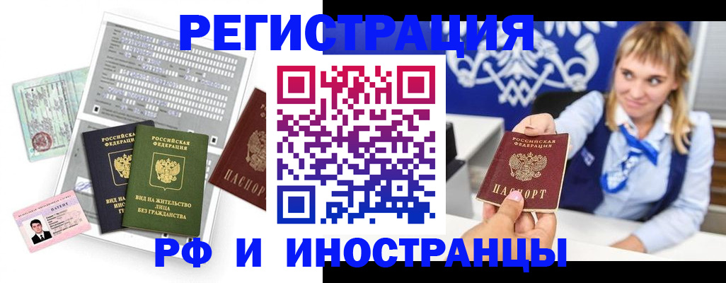 прописка ребенка в Прокопьевске