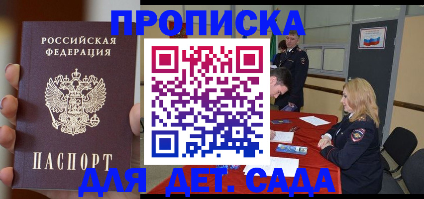 временная регистрация в Прокопьевске